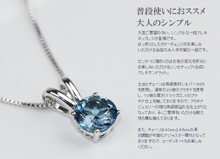 楽天市場】1.5ct アレキサンドライト ネックレス レディース 大人 石 6  