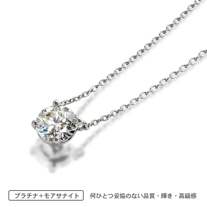 楽天市場】Pt900 Pt850 プラチナ モアサナイト 0.3ct-1.0ct 4爪  
