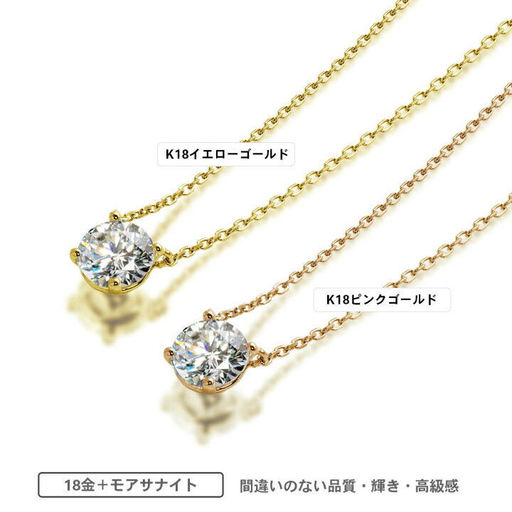 楽天市場】K18 18金 ゴールド モアサナイト 0.3ct-1.0ct 4爪 