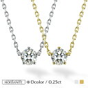 モアサナイト ネックレス レディース 0.25ct 一粒 シンプル 金属アレルギー 対応 誕生日 プレゼント 誕生日プレゼント 女友達 ギフト 女性 大人プラチナ ゴールド 金 18金 仕上 K18 18K 20代 30代 40代 50代 0.5ct 1ct チェーン 45cm 母の日 ギフト 花以外 早割