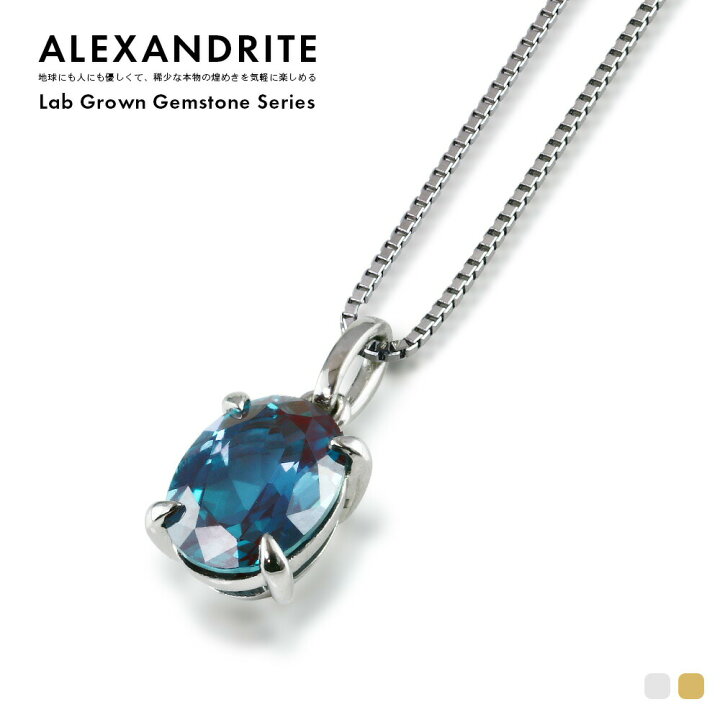 楽天市場】Pt900 / K18 1.52ct アレキサンドライト ネックレス 