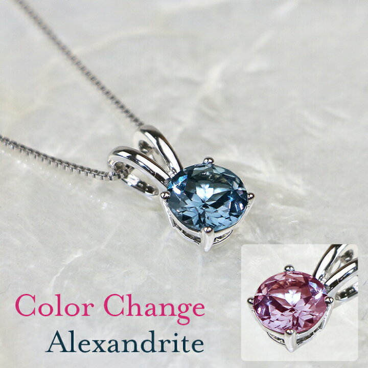 楽天市場】1.5ct アレキサンドライト ネックレス レディース 大人 石 6 