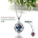 1.3ct 人工 アレキサンドライト ネックレス レディース 大人 6月誕生石 6月 誕生石 プラチナ 金属アレルギー 対応 誕生日 プレゼント 誕生日 ジュエリー ネックレス ペンダント 女性 40代 50代 結婚記念日 おしゃれ 大人 上品 クリスマス 2025
