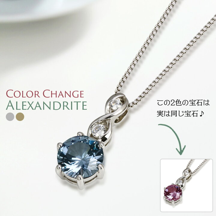 楽天市場】2ct 人工 アレキサンドライト シンプル ネックレス 