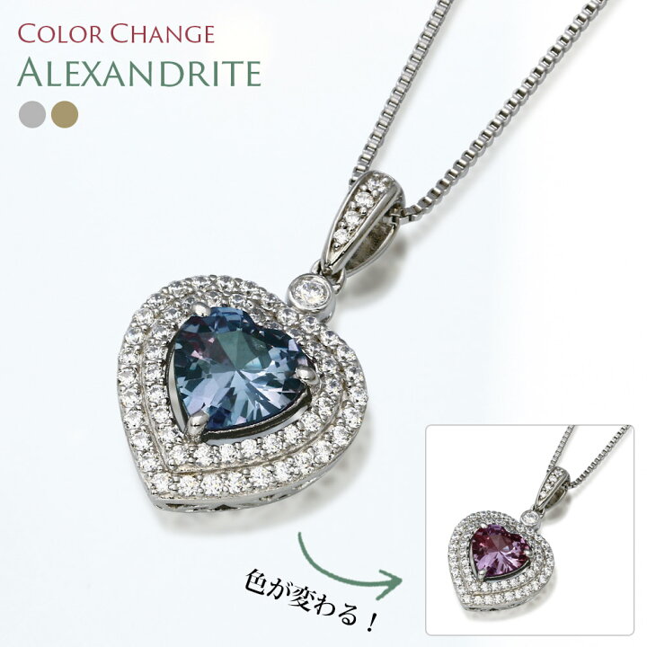 楽天市場】1.71ct 人工 アレキサンドライト パヴェ ハート ネックレス 