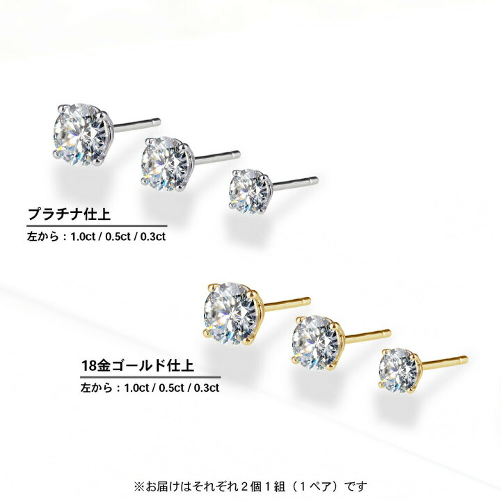 楽天市場】ピアス レディース 一粒 シンプル 0.3ct 0.5ct 1ct 金属 