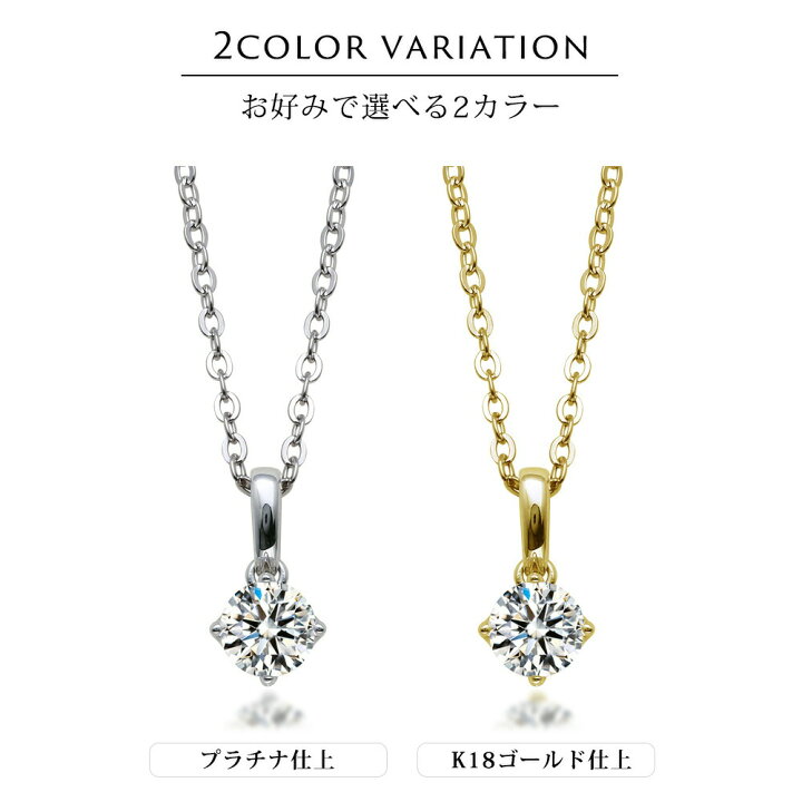 楽天市場】ネックレス レディース 1.25ct H&C 一粒 ( シンプル 金属アレルギー 一粒 誕生日 誕生日プレゼント 記念日 女性 30代 40代 ニッケルフリー 45cm ゴールド プラチナ K18 あす楽便対応 ギフト jewelrycastle 母 お返し 18金 レディス クリスマス ) : ジュエリー ... 楽天市場】ネックレス レディース 1.25ct H&C 一粒 ( シンプル 金属アレルギー 一粒 誕生日 誕生日プレゼント 記念日 女性 30代 40代 ニッケルフリー 45cm ゴールド プラチナ K18 あす楽便対応 ギフト jewelrycastle 母 お返し 18金 レディス クリスマス ) : ジュエリー ...