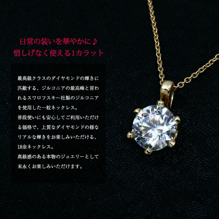 楽天市場】K18 ゴールド 1ct 6本爪 一粒 ネックレス レディース  