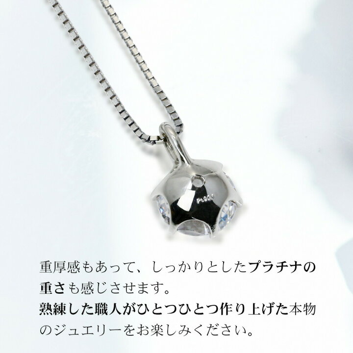 楽天市場】プラチナ 900 / 850 1ct 一粒 ネックレス レディース ダ  
