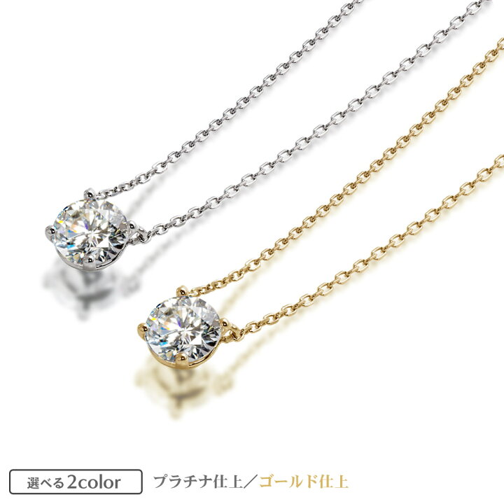 楽天市場】モアサナイト 0.3ct ネックレス レディース 大人 ひと粒 