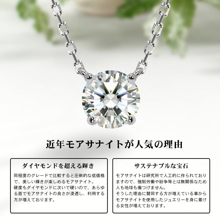楽天市場】モアサナイト 0.5ct ネックレス レディース 大人 ひと粒 