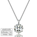 プラチナ 900 / 850 1ct モアサナイト 一粒 ネックレス レディース ダ 大人 シンプル 誕生日プレゼント 誕生日 プレゼント 記念日 彼女 妻 おしゃれ 可愛い プラチナネックレス ジュエリー 金属アレルギー 女性 30代 40代 50代 結婚式 ギフト 母の日 ギフト 花以外 早割