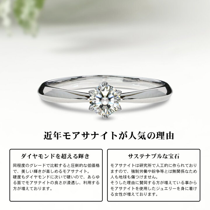 楽天市場】0.3ct モアサナイト リング モアサナイト 指輪 レディース 
