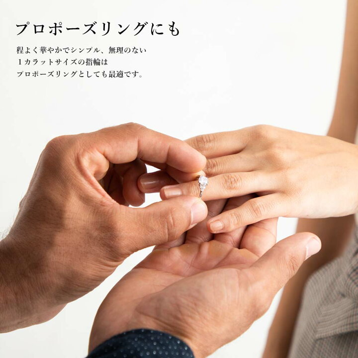 楽天市場 プロポーズリング 指輪 レディース 1 15 カラット プロポーズ用 プロポーズ リング H C プラチナ 誕生日 プレゼント ジュエリー 金属アレルギー 一粒 女性 女性用 エンゲージリング 婚約指輪 30代 40代 結婚式 ギフト 婚約 エレガント シンプル 上品