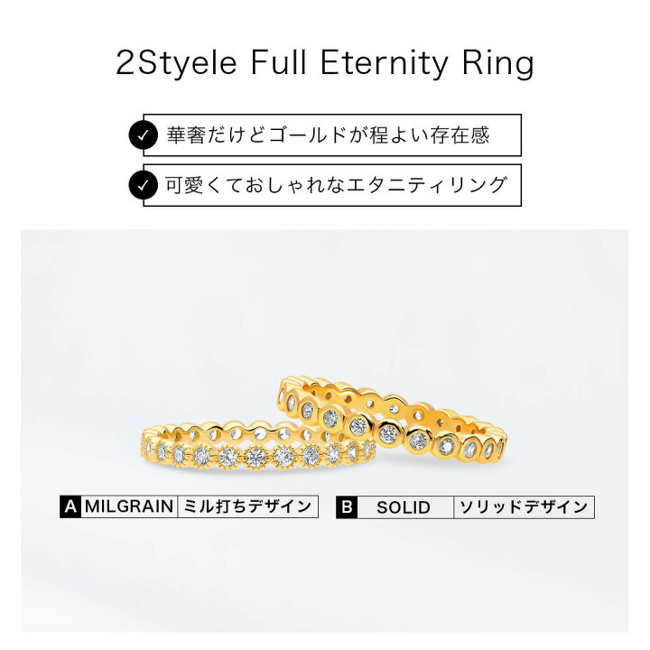 楽天市場】2デザイン エタニティリング エタニティ リング 指輪 