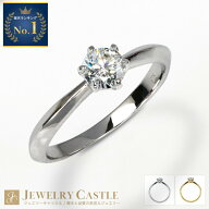 0.3ct 6爪 リング 指輪 レディース 女性 プロポーズリング プロポーズ リング おしゃれ シンプル プラチ…