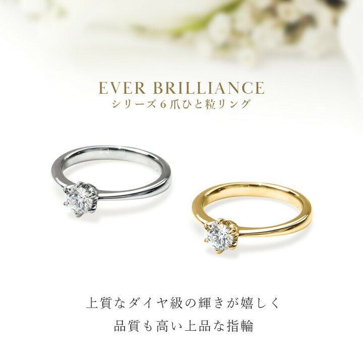 楽天市場】0.3ct 6爪 リング 指輪 レディース 女性 プロポーズリング 