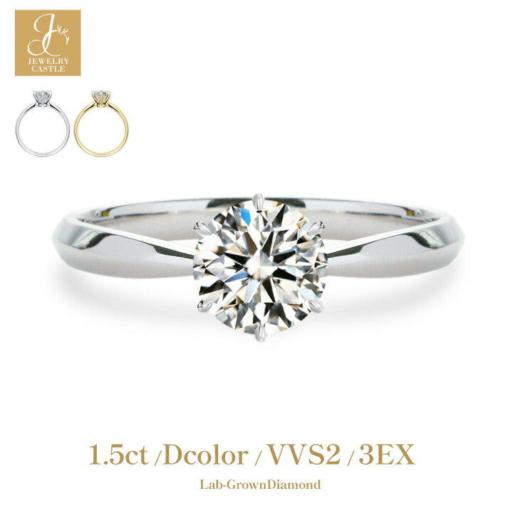 楽天市場】1.5ct ダイヤモンド リング 指輪 1.5カラット ダイヤ 