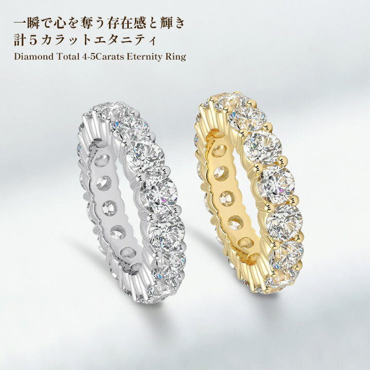 楽天市場】Pt900 / K18【 豪華5ct 】エタニティ リング エタニティ 
