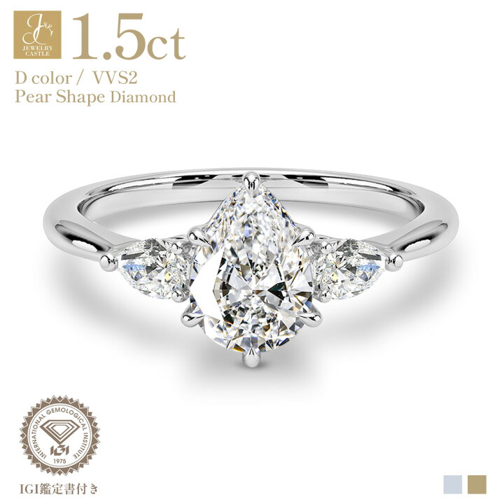 楽天市場】Pt900 / K18 計1.5ct ペアシェイプ ダイヤモンド リング 