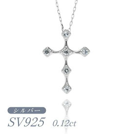 【送料無料　ラッピング無料】シルバー ダイヤモンド 0.12ct ペンダント ネックレス クロス 十字架 4月誕生石