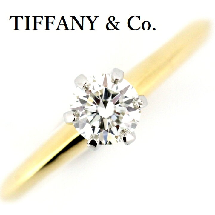 楽天市場】ティファニー ソリティア 0.36ct ダイヤモンド リング I 