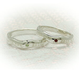 NPR-03 カスタムオーダーペアリング(シルバー925 プラチナコーティング) 刻印 誕生石入り 2本セット