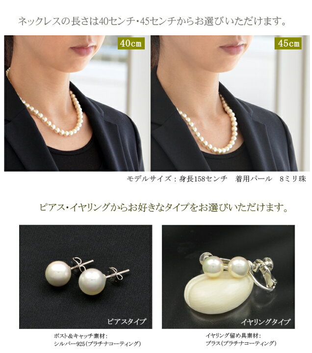 楽天市場】フォーマルにも普段使いにも♪天然貝核・本貝パール 8mm 