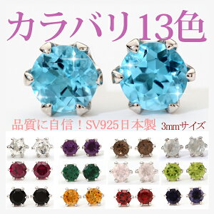 1yAIׂ13ނ̓VR X^bh sAX 3mm Vo[925v`iR[eBO a yyVN1ʊl sAXz