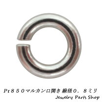 楽天市場】プラチナ850 丸カンの通販
