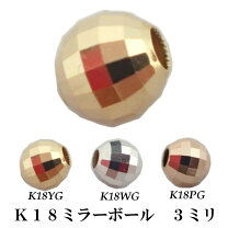 楽天市場】k18 ミラーボール パーツ（ジュエリー・アクセサリー）の通販