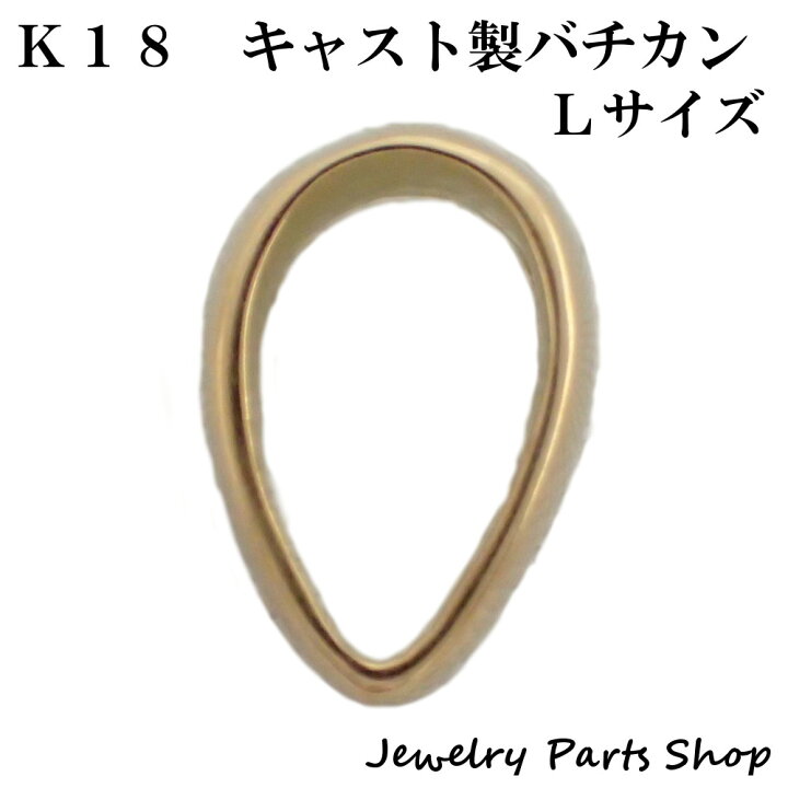楽天市場】K18YG/ペンダントトップ/バチカン/Lサイズ/ペンダント 