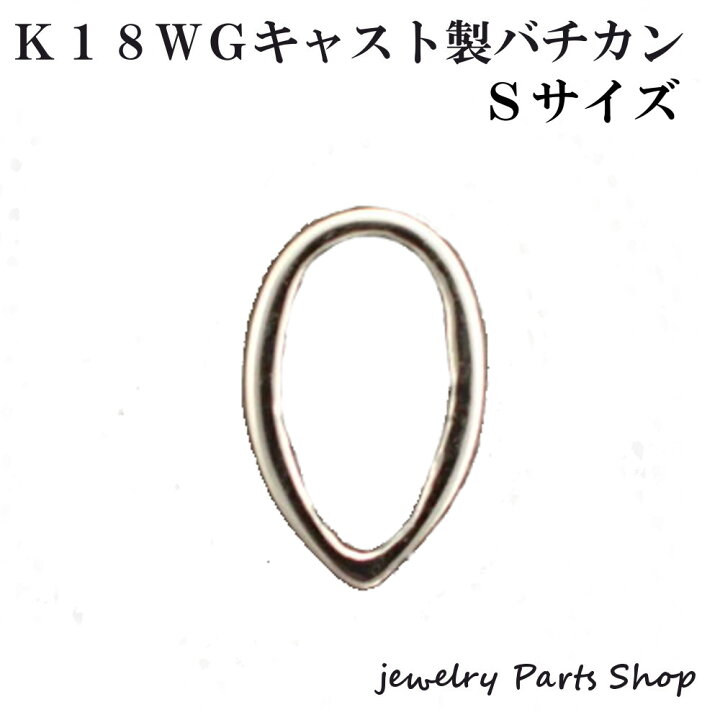 楽天市場】K18WG/ペンダントトップ/バチカン/Sサイズ/ペンダント 