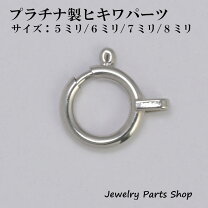 楽天市場】pt850 パーツ 引き輪の通販