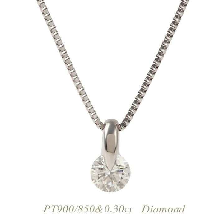 楽天市場】【全品送料無料】PT900/850ネックレス 天然 ダイヤモンド 