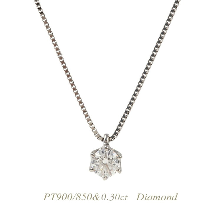 楽天市場】【全品送料無料】PT900/850ネックレス 天然 ダイヤモンド 
