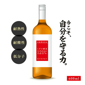 レダの酵素121℃ 美容ドリンク 酵素ドリンク 腸活 美容 代謝 飲みやすい 運動不足 ドリンク 食物繊維 整腸作用 中性脂肪 美肌 健康
