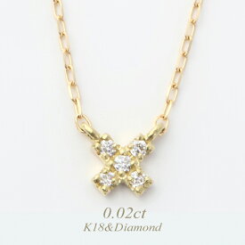 【全品送料無料】k18ネックレス ダイヤモンド ネックレス レディース シンプル クロス型 0.02ct K18イエローゴールド　ピンクゴールド　ホワイトゴールド