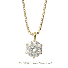 【全品送料無料】k18ネックレス ダイヤモンド 一粒 ネックレス レディース シンプル エレガント 0.3ctup ギフト 贈り物 プレゼントK18イエローゴールド ピンクゴールド ホワイトゴールド