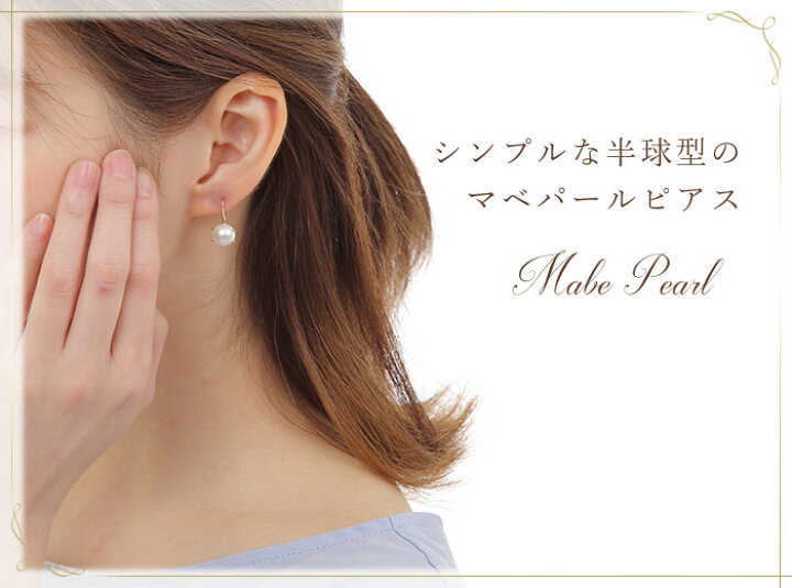 楽天市場】【全品送料無料】K18 マベパールピアス人気 シンプル 