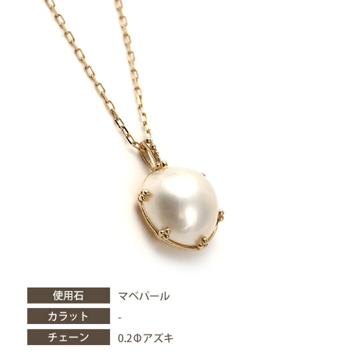 楽天市場】【画像不足】【全品送料無料】K18マベパールネックレス真珠 