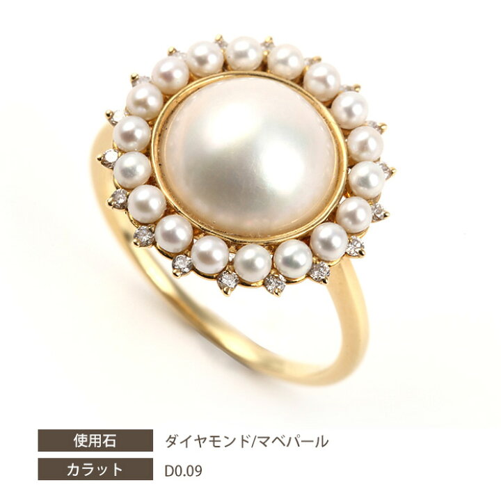 楽天市場】【全品送料無料】K18 マベパール ダイヤ 淡水パールリング 