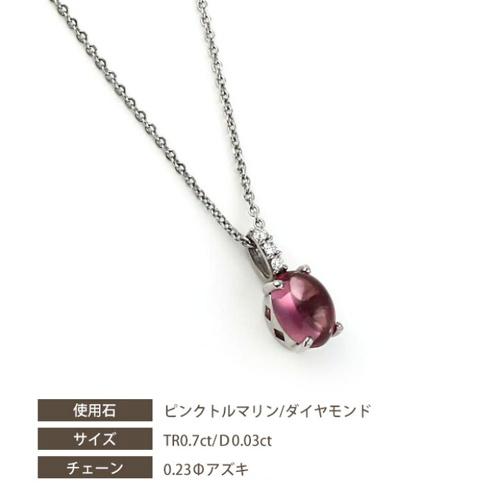 楽天市場】【全品送料無料】プラチナピンクトルマリン ダイヤ 