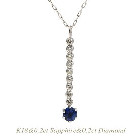 【全品送料無料】K18ネックレス 9月誕生石 サファイア0.2ct ダイヤモンド0.2ct ネックレス レディース シンプル K18 人気 プレゼント 誕生日 記念日K18イエローゴールド ピンクゴールド ホワイトゴールド