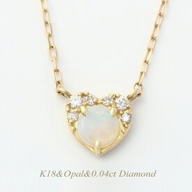 【全品送料無料】K18ネックレス 10月誕生石 オパール　ネックレス レディース シンプル ハート型　デザイン ダイヤモンド0.04カラット K18 人気K18イエローゴールド ピンクゴールド ホワイトゴールド