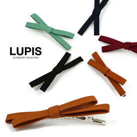 ヘアクリップ ヘアアクセサリー リボン おしゃれ かわいい 簡単装着 挟むだけ シンプル 韓国 ヘアアレンジ 安い 激安 LUPIS ルピス