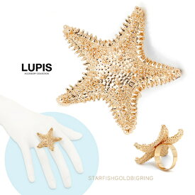指輪 リング レディース スターフィッシュ ヒトデ 大ぶり 人魚 マリン 海 ゴールド フリーサイズ 安い 激安 LUPIS ルピス