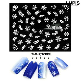 ネイルシール 3D ホワイトスノー フェザー 雪の結晶 羽根 冬 ネイルアート 安い 激安 LUPIS ルピス
