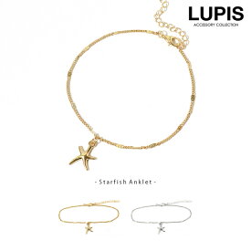 アンクレット レディース シンプル スターフィッシュ チャーム ゴールド シルバー 華奢 激安 安い プチプラ LUPIS ルピス