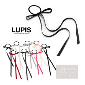 楽天市場 ヘアゴム 細 リボンの通販